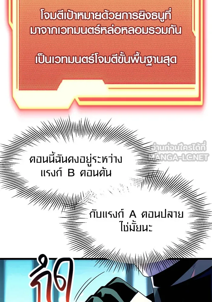 พลิกชะตาคว้าไอเทมระดับเทพ ตอนที่ 51 รูปที่ 51