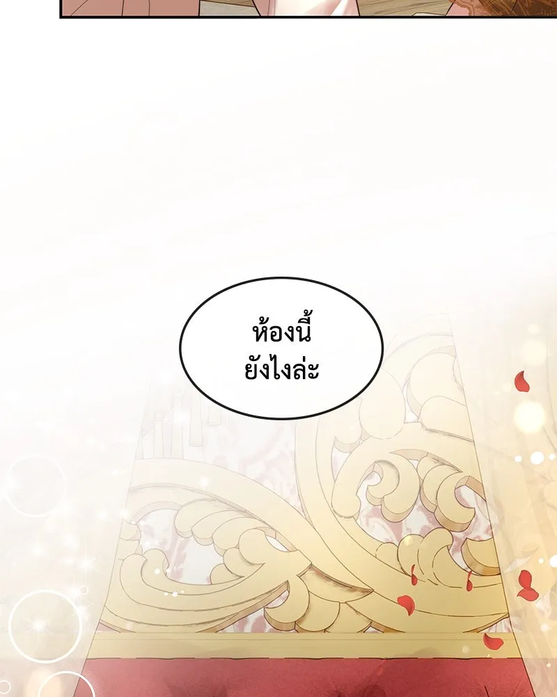 ขอบคุณที่หักหลัง ตอนที่ 15 รูปที่ 7