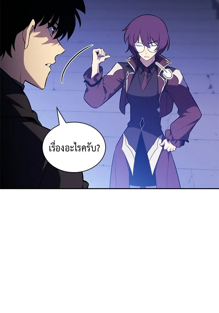 ลูกชายคนเล็กของดยุกคือมือสังหาร ตอนที่ 120 รูปที่ 32