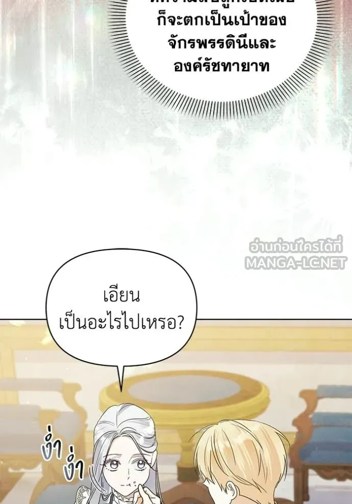 ชีวิตใหม่ในตระกูล ตอนที่ 97 รูปที่ 90