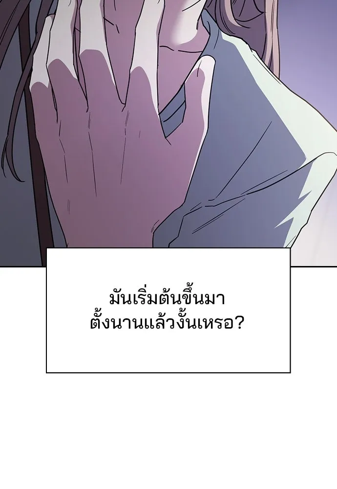 รักแล้วห้ามเลิก ตอนที่ 43 รูปที่ 100