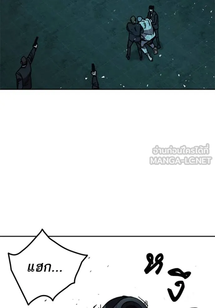 Study Group ตอนที่ 254 รูปที่ 84