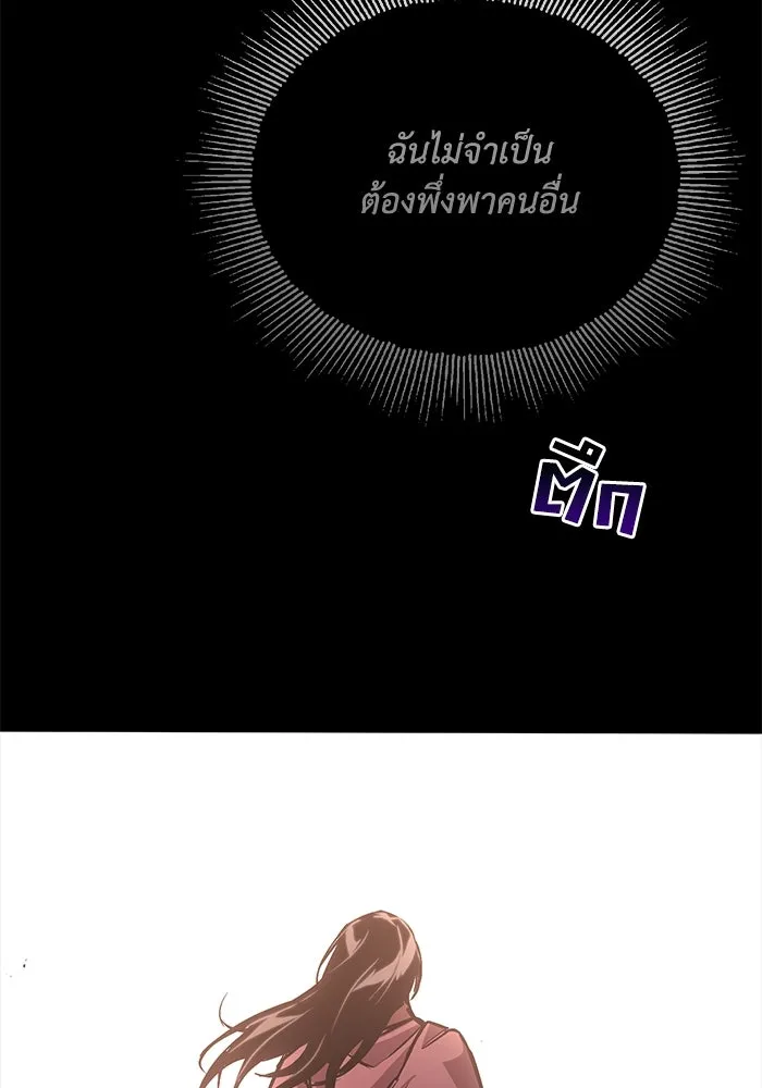 ชีวิตพลิกผันของลอร์ดผู้เกียจคร้าน ตอนที่ 94 เหตุผลที่ยืนเพียงลำพัง รูปที่ 161