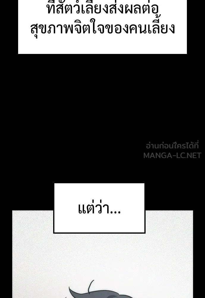 คลินิกสัตว์ต่างโลกของคิมโอจิน ตอนที่ 13 รูปที่ 6