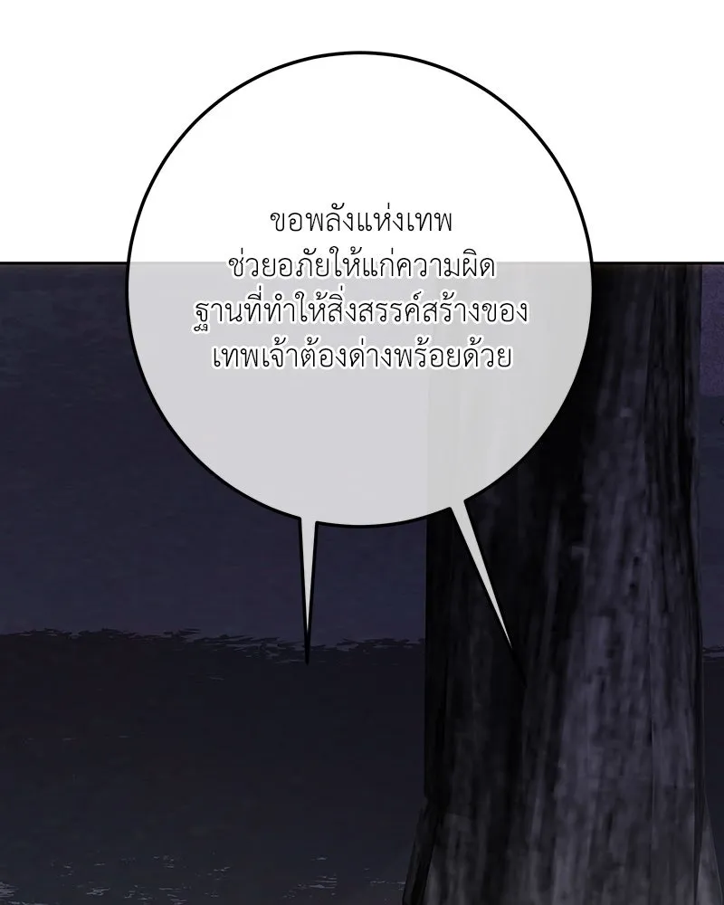 เจ้าหญิงคลั่งแห่งวังหลวง ตอนที่ 129 รูปที่ 52