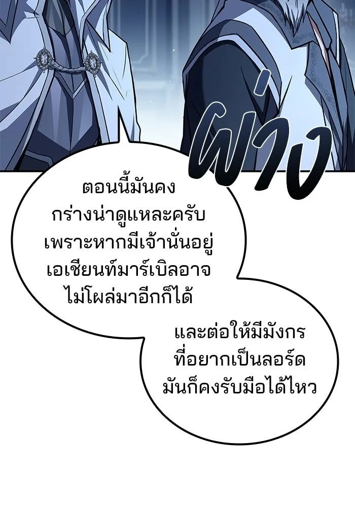 ครัวจอมเวท ตอนที่ 107 รูปที่ 25