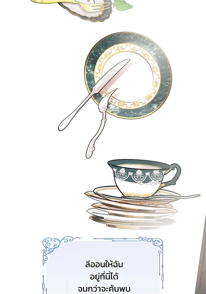 แอชสตาร์ต ตอนที่ 3 รูปที่ 37