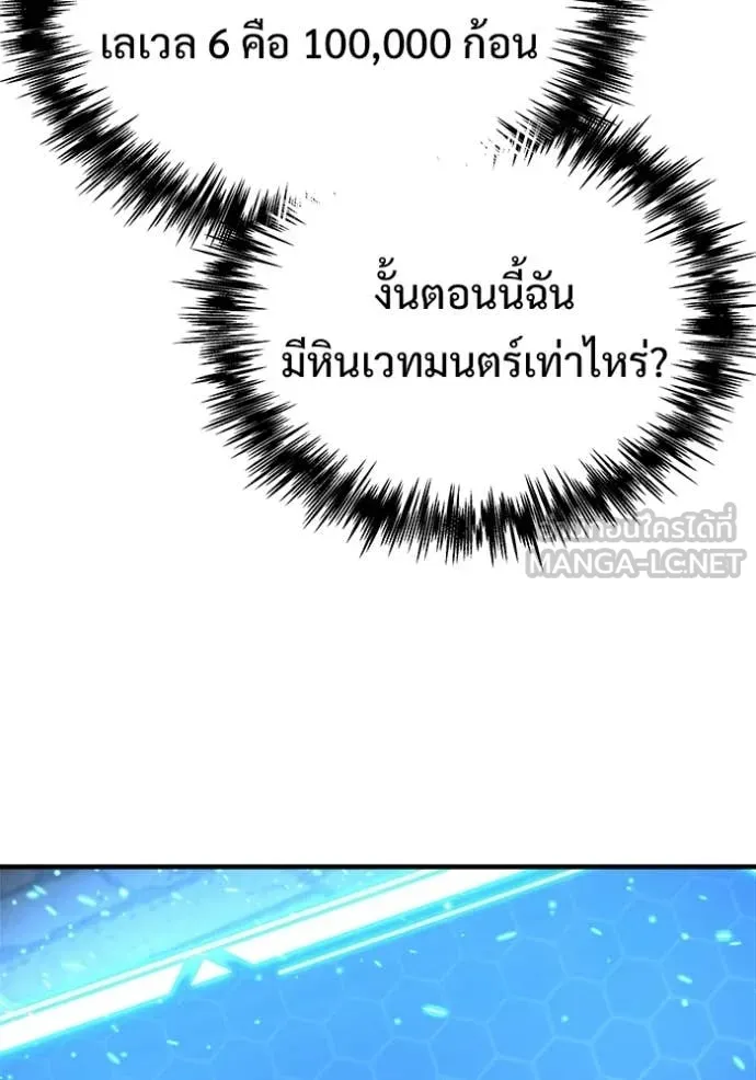 โกดังลับหลังโลกแตก ตอนที่ 56 รูปที่ 110
