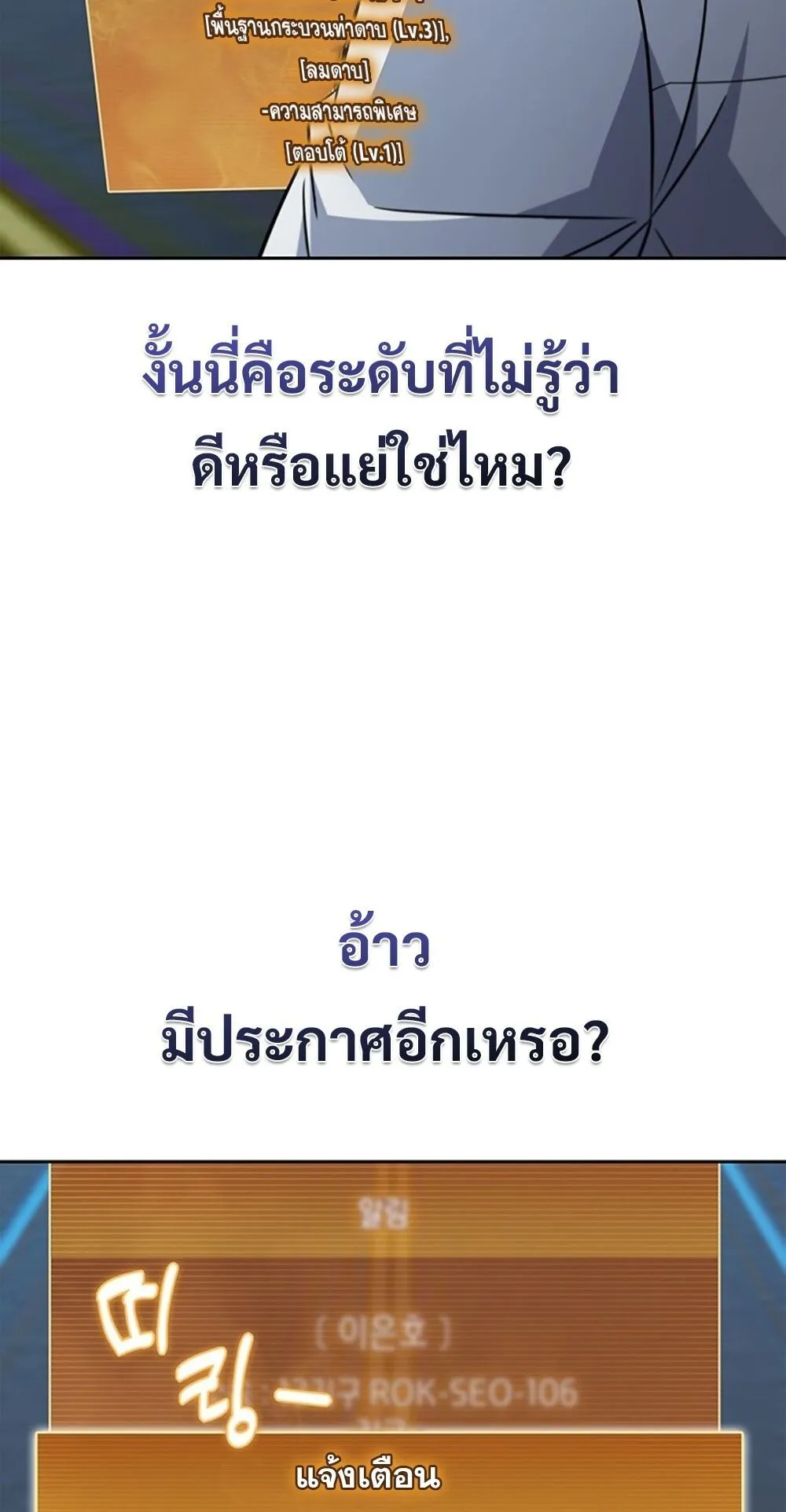 How to Survive Restructuring ว_ธ_เอาต_วรอดจากการปร_บโครงสร_าง ตอนที่ ตอนที่ 56 รูปที่ 22