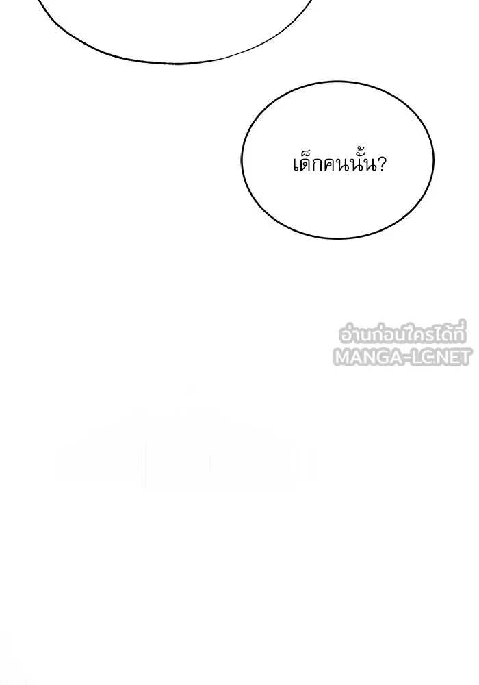 ศาสตราจารย์จำเป็นแห่งอะคาเดมี ตอนที่ 58 รูปที่ 87