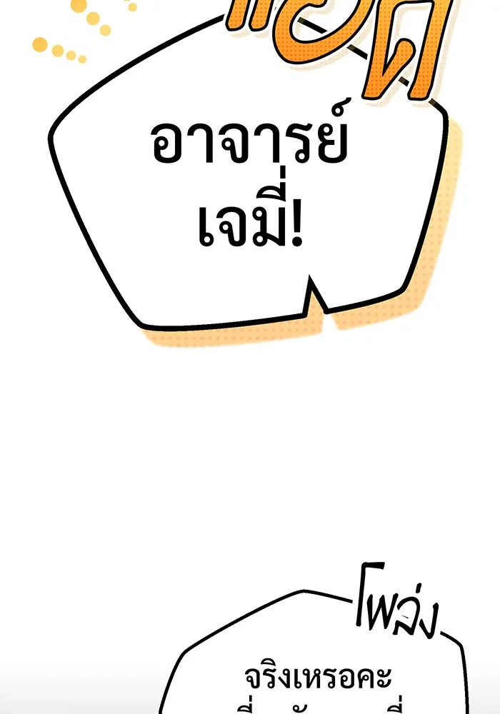 จอมเวทเกิดใหม่ในรอบ 66666 ปี ตอนที่ 77 รูปที่ 74