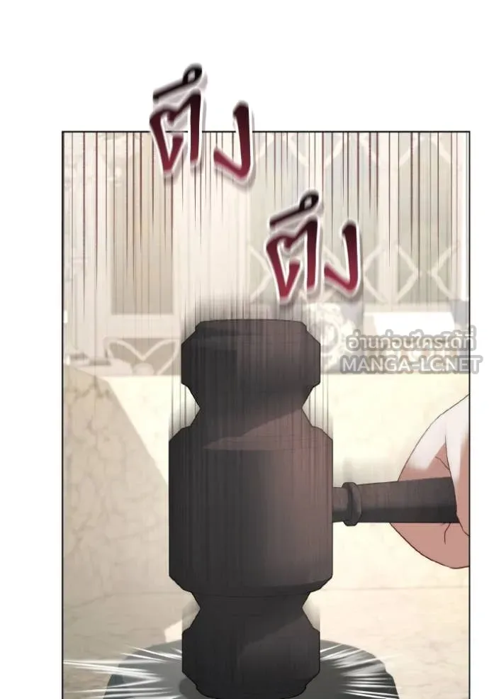 ราชินีจอมมาร ตอนที่ 54 รูปที่ 18