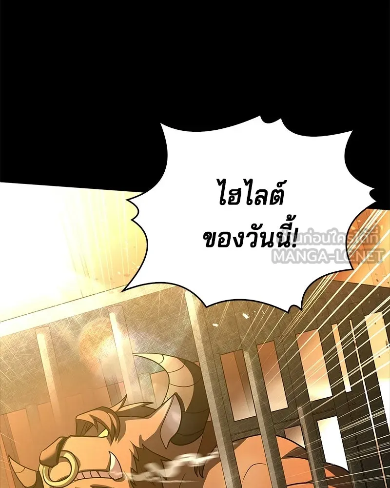 เจ้าชายแผนโบราณ ตอนที่ 31 รูปที่ 96