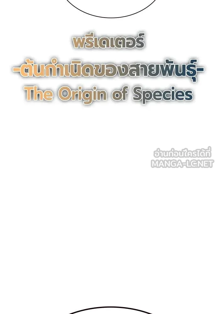 Jungle Juice ตอนที่ 163 รูปที่ 160