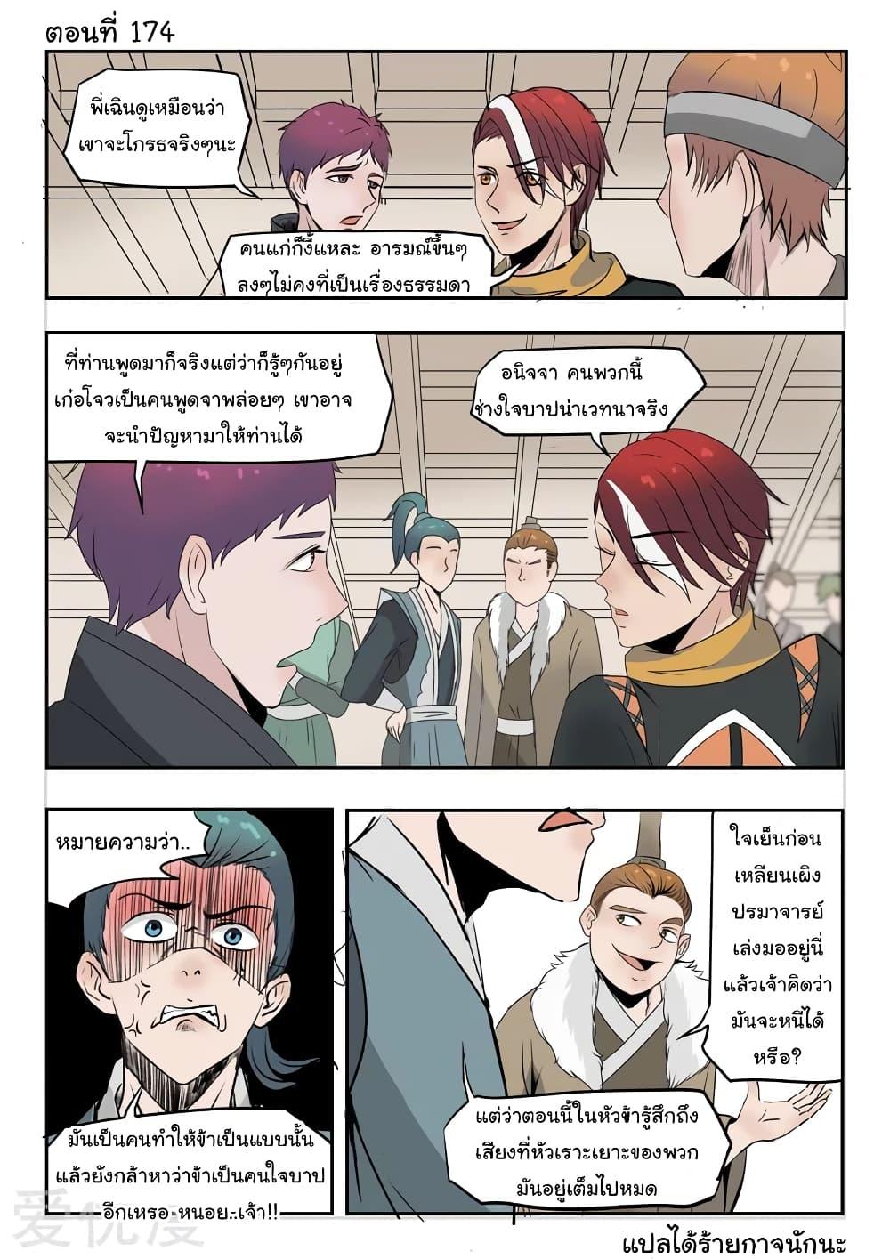 Manga-lc-com อ่านมังงะ อ่านการ์ตูน ออนไลน์ ฟรี Martial Master ตอนที่ 1 2 3 4 5 6 7 8 9 10 11 12 13 14 ฟรี ไม่มีโฆษณา Manga-lc - อ่าน มังงะ อ่าน การ์ตูน ออนไลน์ อ่านมังงะ ฟรี