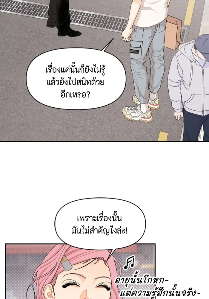 จริง ๆ แล้ว โอบารัมน่ะ… ตอนที่ 55 รูปที่ 55