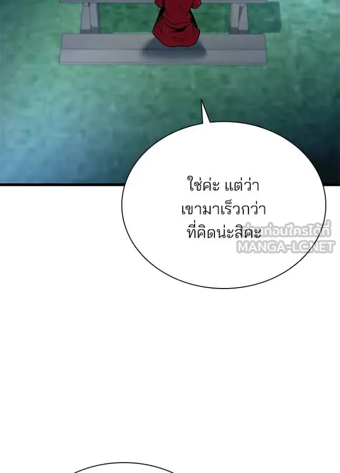 Villain to kill ตอนที่ 194 รูปที่ 126