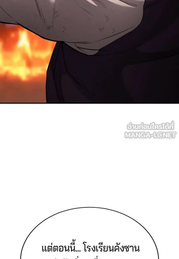 คูเซรา ตอนที่ 19 รูปที่ 240