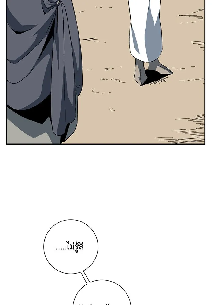 หนึ่งก้าวสู่เจ้ามาร ตอนที่ 84 เป้าหมาย (16) รูปที่ 44