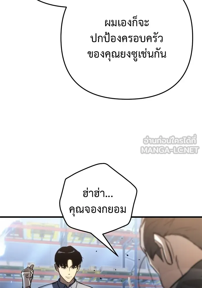 โกดังลับหลังโลกแตก ตอนที่ 9 รูปที่ 129