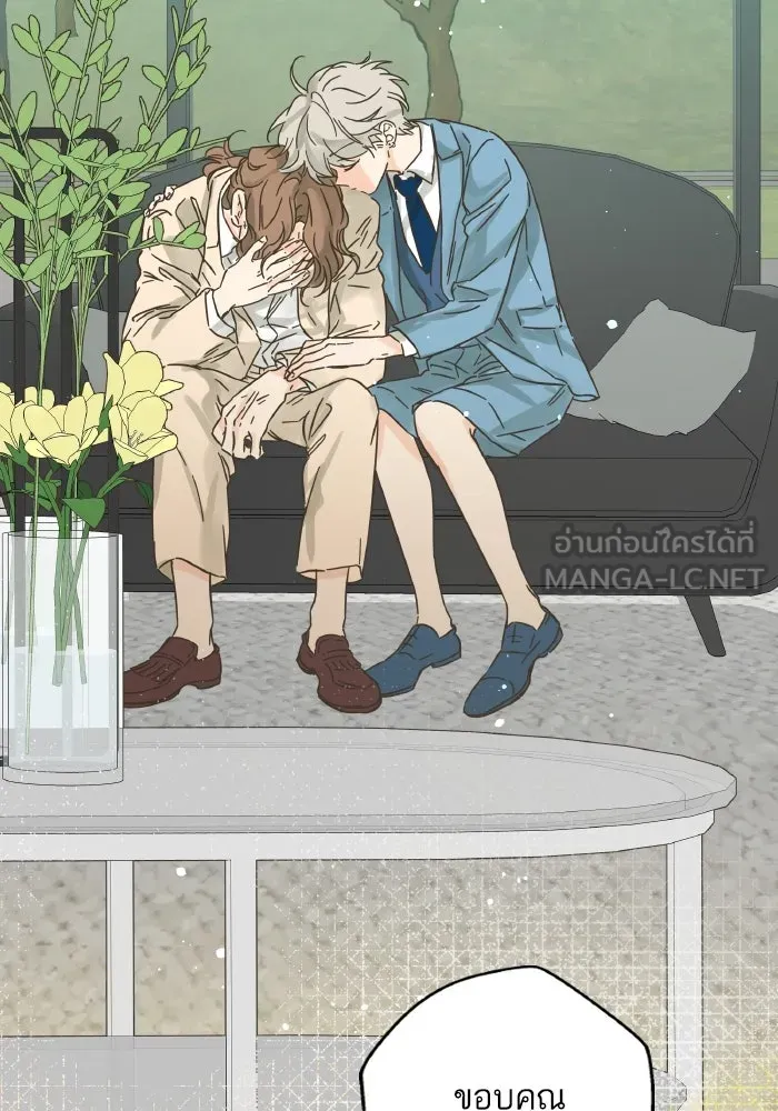 ฉันมันร้าย หรือเพราะโลกไม่น่ารัก ตอนที่ 178 รูปที่ 78