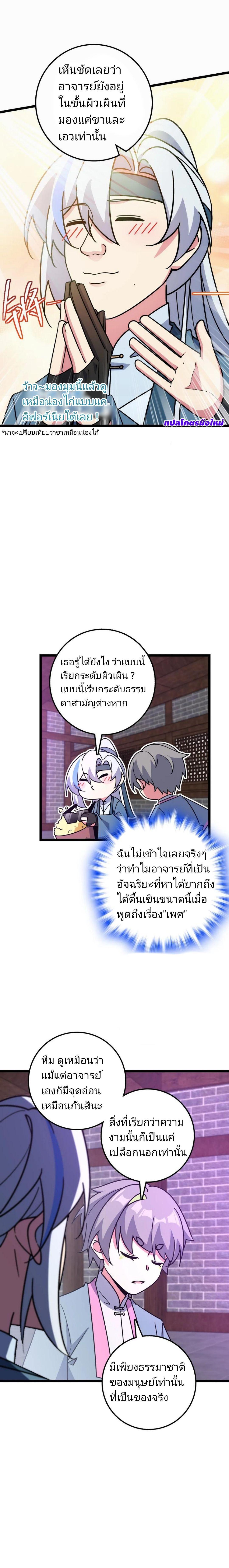 Manga-lc-com อ่านมังงะ อ่านการ์ตูน ออนไลน์ ฟรี My Master Only Breaks Through Every Time the Limit Is Reached ตอนที่ 1 2 3 4 5 6 7 8 9 10 11 12 13 14 ฟรี ไม่มีโฆษณา Manga-lc - อ่าน มังงะ อ่าน การ์ตูน ออนไลน์ อ่านมังงะ ฟรี