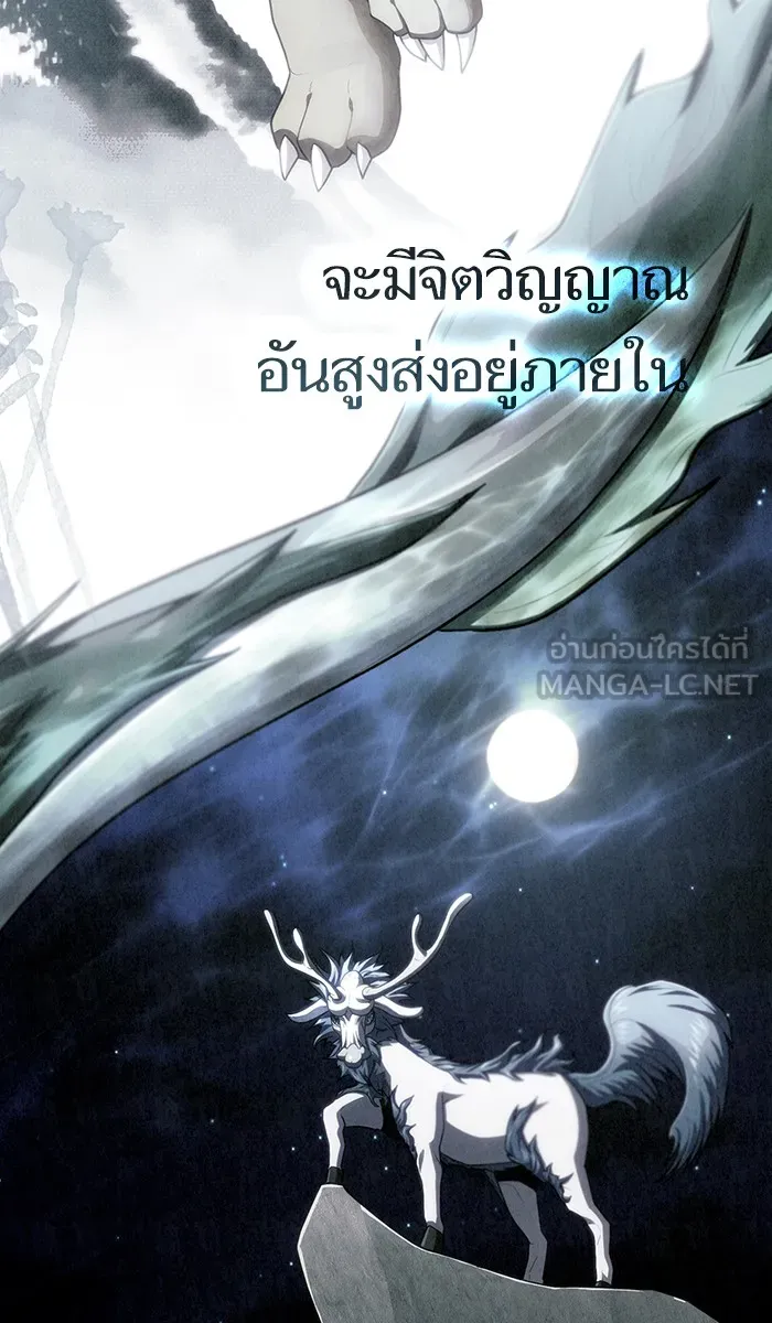 ผู้เล่นขั้นเทพแห่งหอคอยฝึกสอน ตอนที่ 82 รูปที่ 3