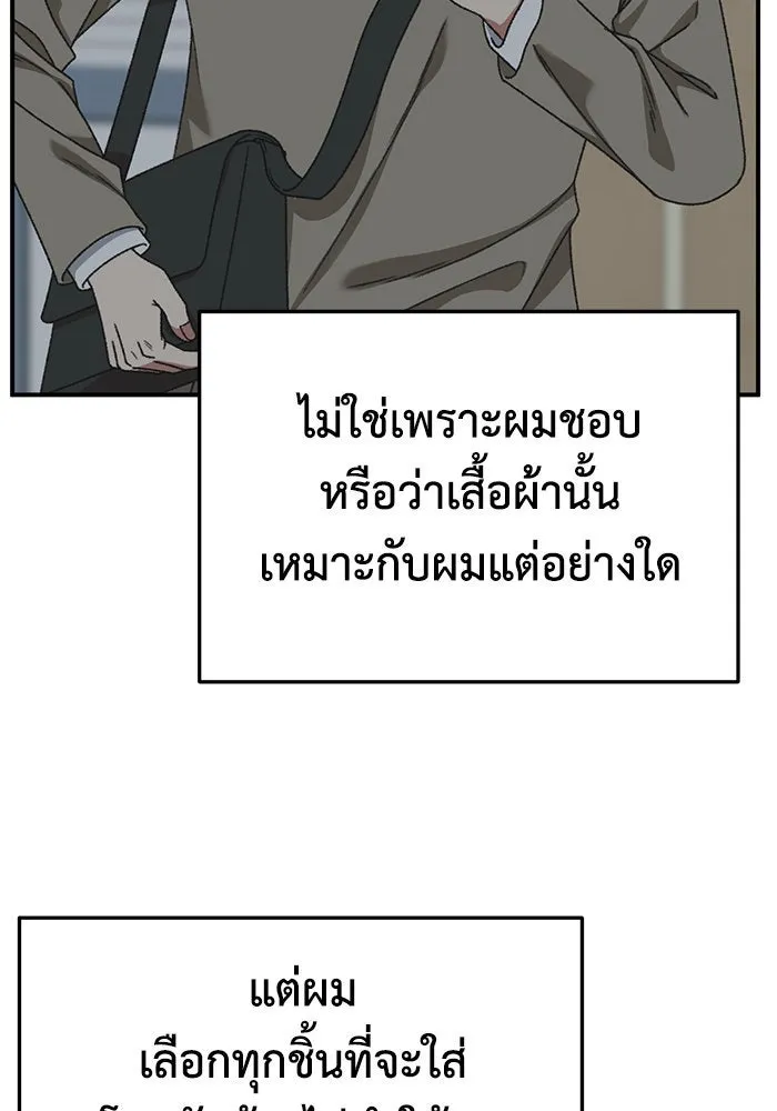 ช่วยเปลี่ยนฉันที ตอนที่ 296. ซีซัน 3 โซอินกุก 4 รูปที่ 53