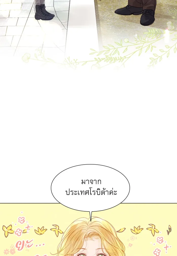 ถ้าไม่ร้อง ก็จงอ้อนวอนซะ ตอนที่ 1 รูปที่ 97