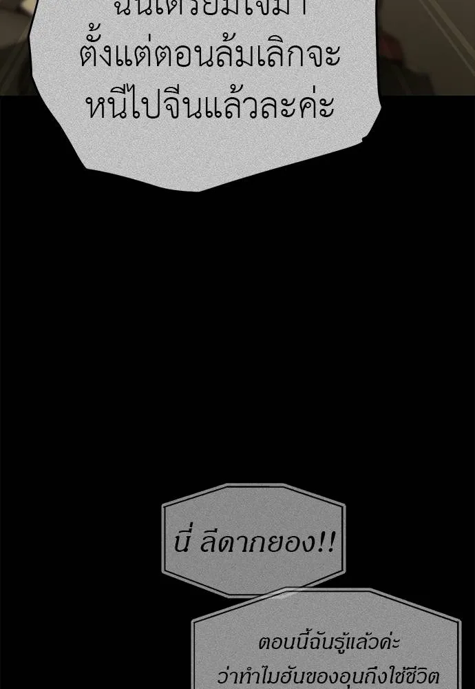 ปฏิบัติการลับ ตอนที่ 94 รูปที่ 130