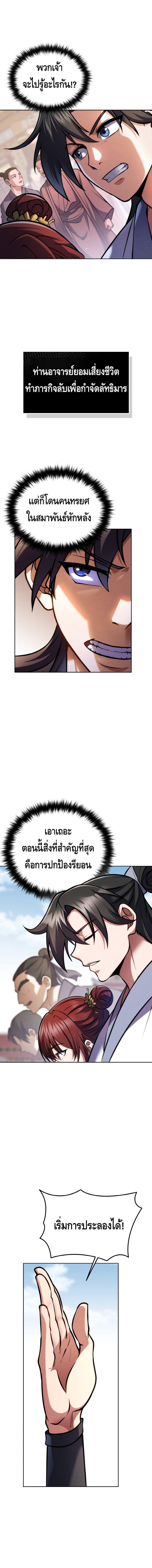 Manga-lc-com อ่านมังงะ อ่านการ์ตูน ออนไลน์ ฟรี The Youngest Disciple of the Murim Alliance Leader ตอนที่ 1 2 3 4 5 6 7 8 9 10 11 12 13 14 ฟรี ไม่มีโฆษณา Manga-lc - อ่าน มังงะ อ่าน การ์ตูน ออนไลน์ อ่านมังงะ ฟรี