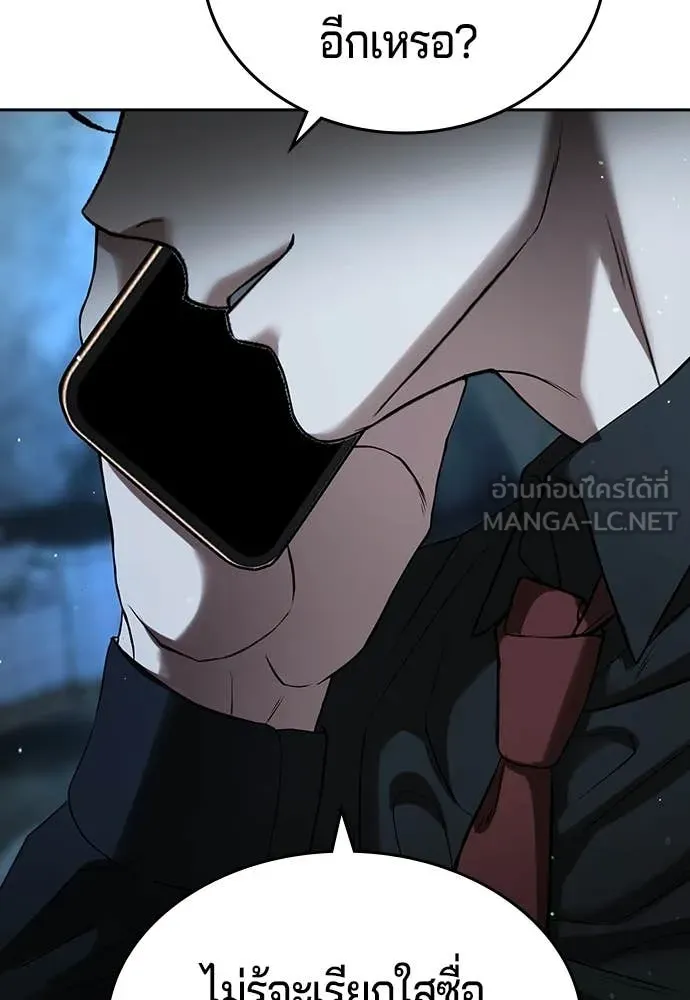 คูเซรา ตอนที่ 45 รูปที่ 129