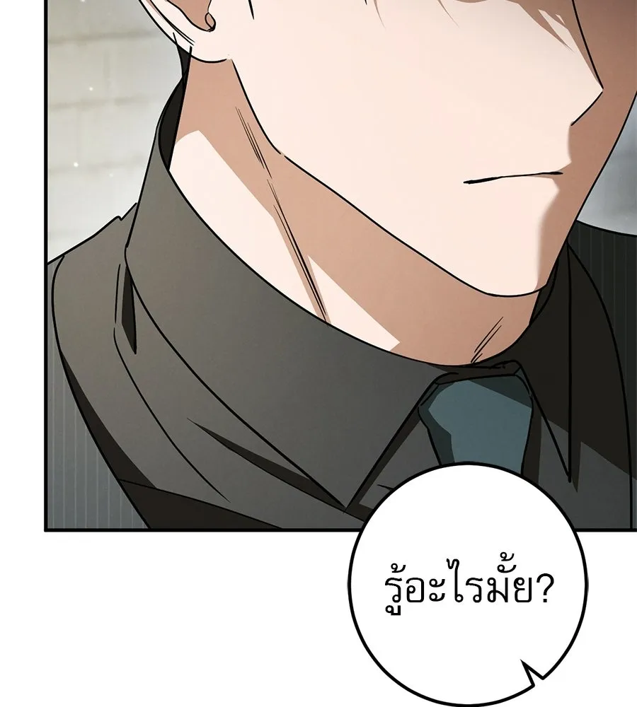 เรือนจำรัก ตอนที่ 79 รูปที่ 107