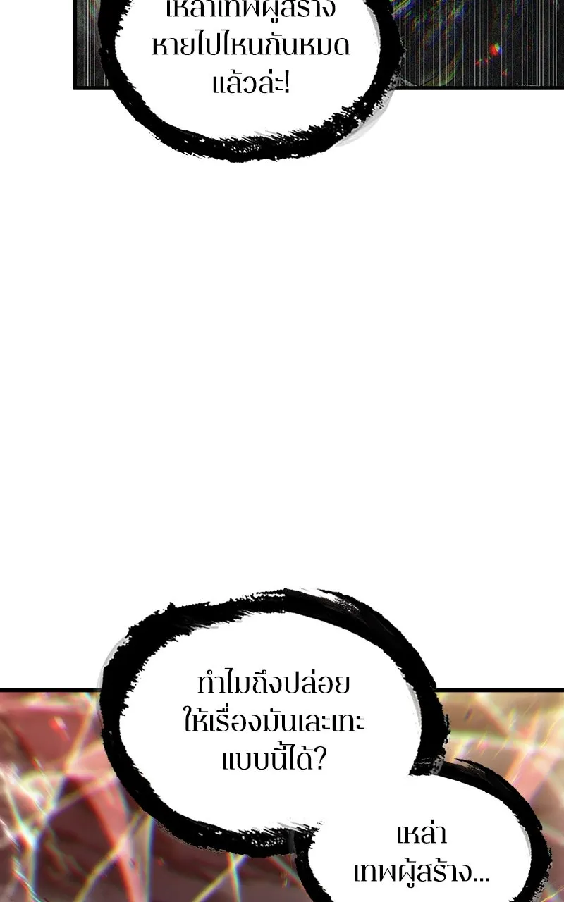Omniscient Reader อ่านชะตาวันสิ้นโลก ตอนที่ 33 อ่านอีกรอบ (9) รูปที่ 28