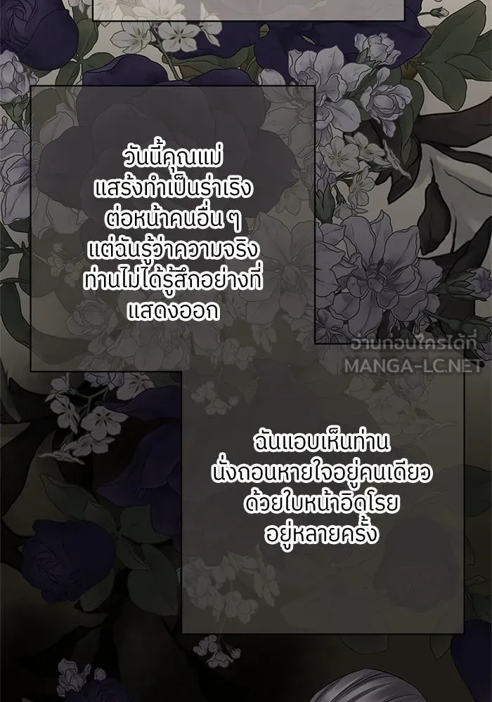 สลับรัก สลับชะตา ตอนที่ 35 รูปที่ 90