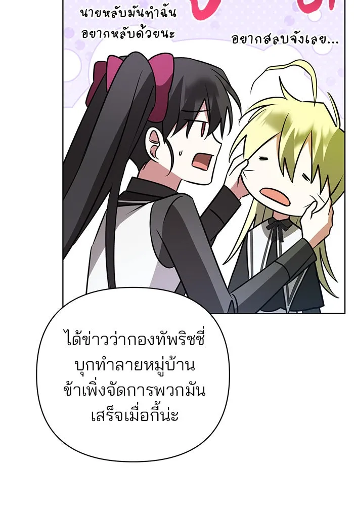 อะคาเดมีนี้เห็นทีจะเจ๊ง ตอนที่ 48 รูปที่ 23