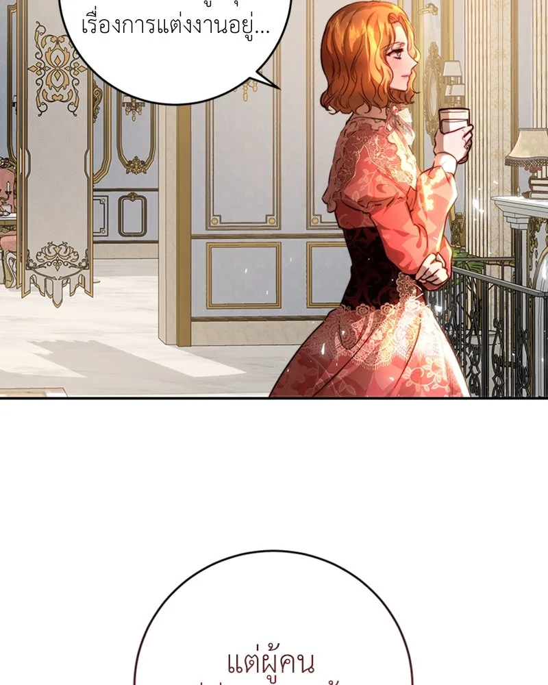 เจ้าหญิงคลั่งแห่งวังหลวง ตอนที่ 38 รูปที่ 91