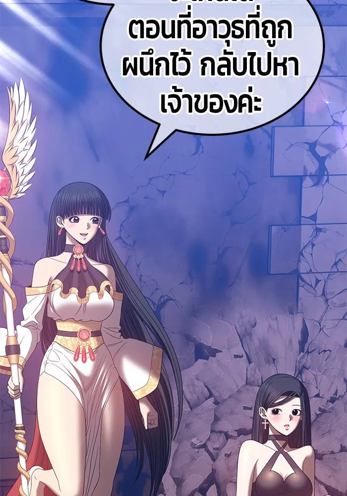 +99 ท่อนไม้พร้อมบวก ตอนที่ 53 รูปที่ 44