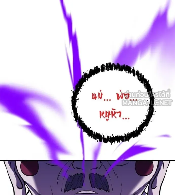 เรียกฉันว่าพระเจ้า ตอนที่ 71 รูปที่ 167