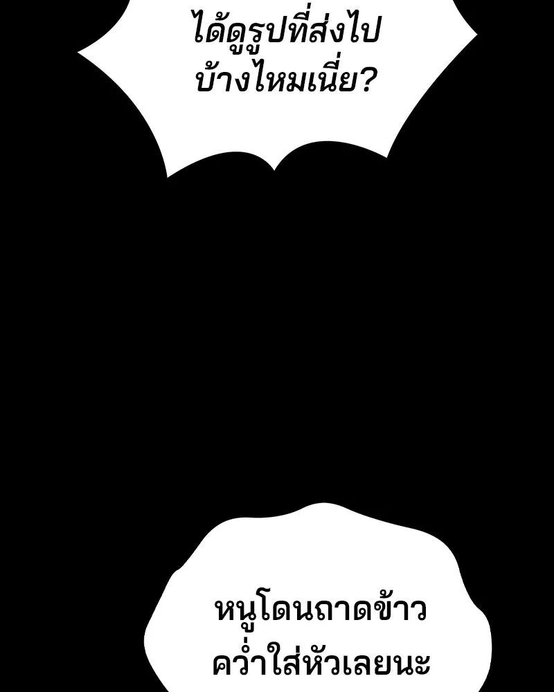 จ้า แม่คนสวย ตอนที่ 9 รูปที่ 26