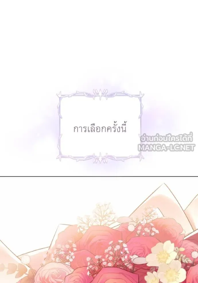 ราชินีจอมมาร ตอนที่ 38 รูปที่ 79