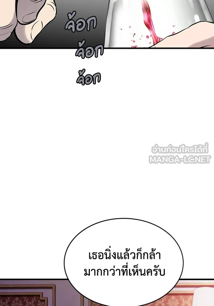 มีนา เกิดมาล่า ตอนที่ 1 รูปที่ 93