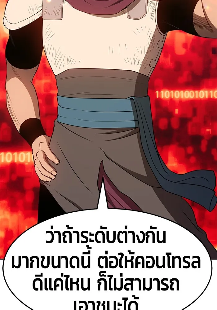 +99 ท่อนไม้พร้อมบวก ตอนที่ 25 รูปที่ 124