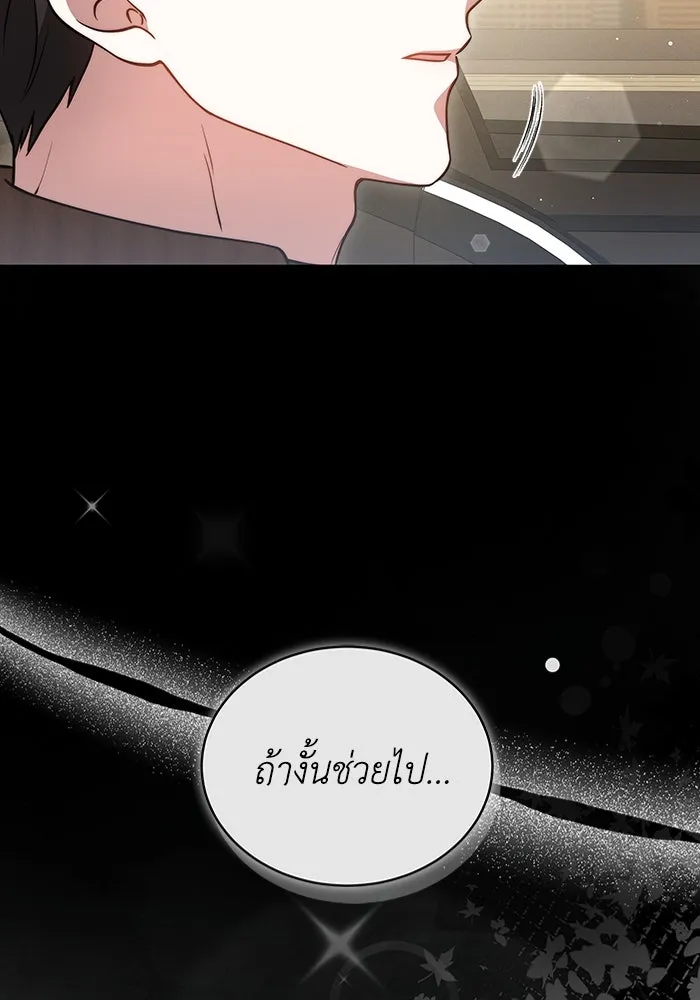 ละลายรักให้ล้นใจ ตอนที่ 55 รูปที่ 26