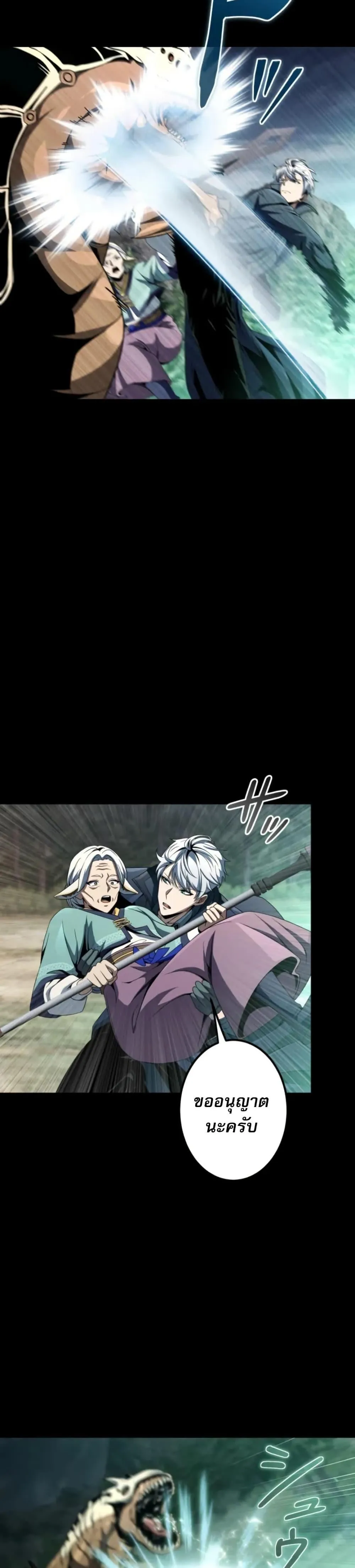 100 Million Years Later The Ultimate Weapon Return อาว_ธส_ดท_าย ต_นข_นมาไร_เท_ยมทานหล_งผ_านไป 100 ล_านป_ ตอนที่ ตอนที่ 2 รูปที่ 25