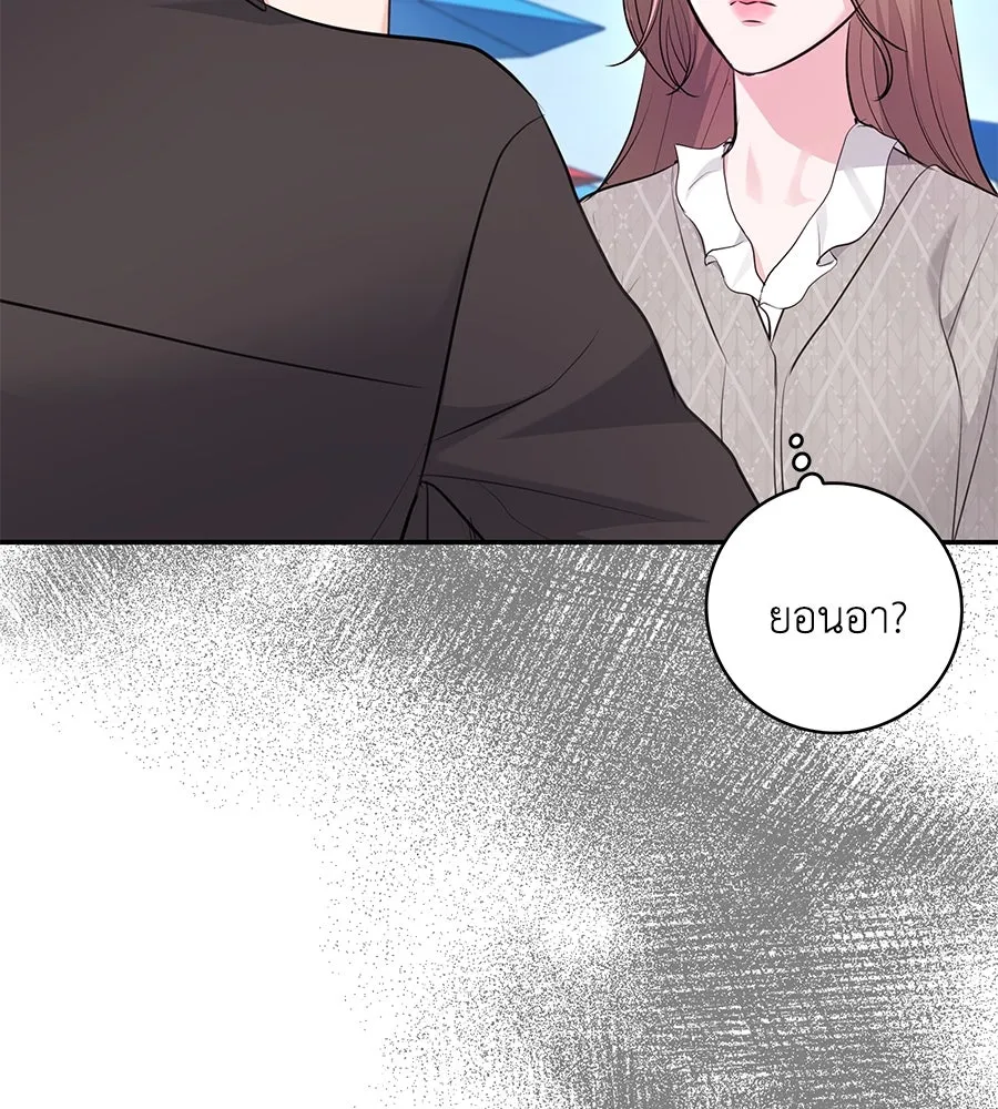 คิมหันต์นิรันดร ตอนที่ 27 รูปที่ 80