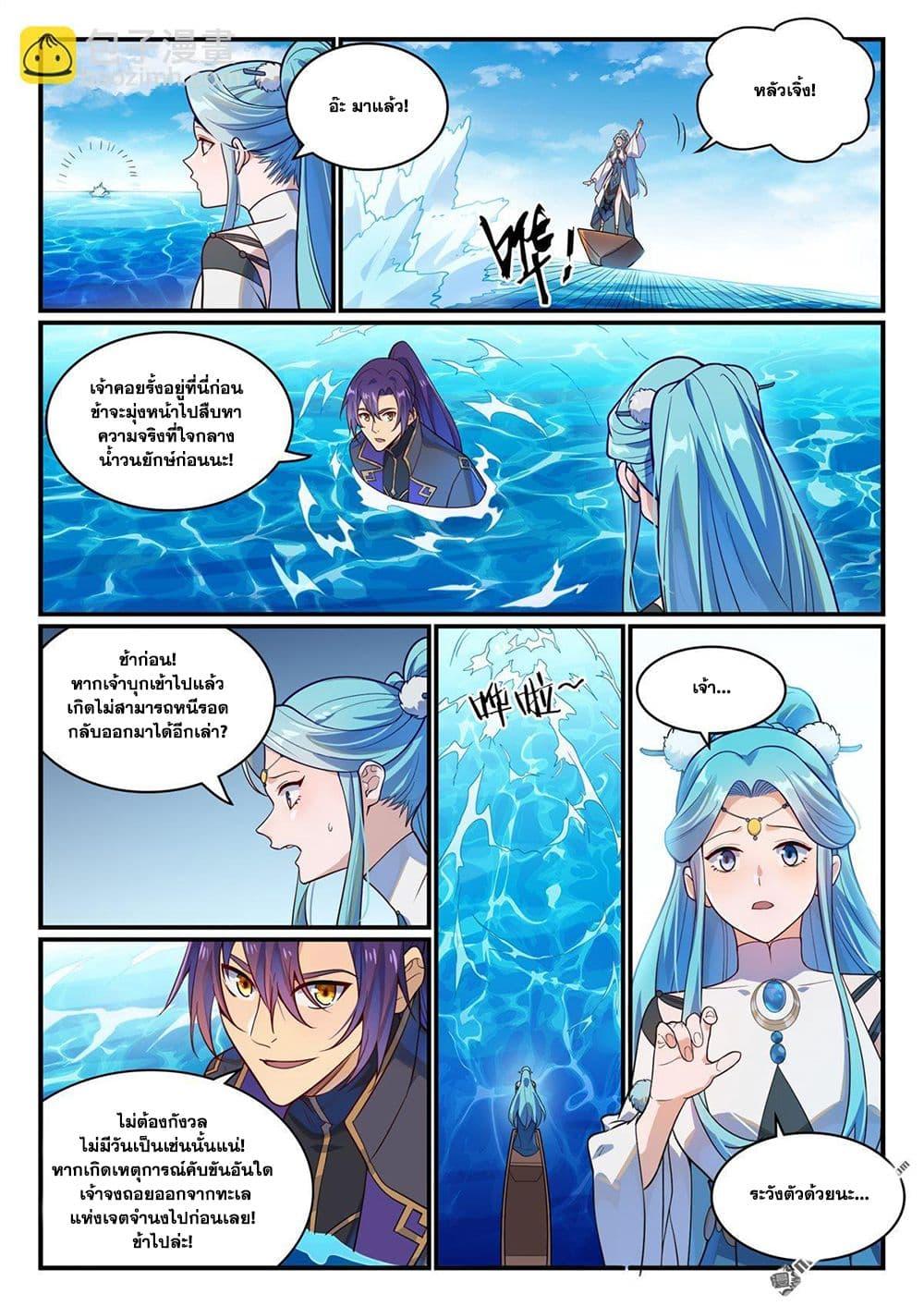 Manga-lc-com อ่านมังงะ อ่านการ์ตูน ออนไลน์ ฟรี Bailian Chengshen ตอนที่ 1 2 3 4 5 6 7 8 9 10 11 12 13 14 ฟรี ไม่มีโฆษณา Manga-lc - อ่าน มังงะ อ่าน การ์ตูน ออนไลน์ อ่านมังงะ ฟรี