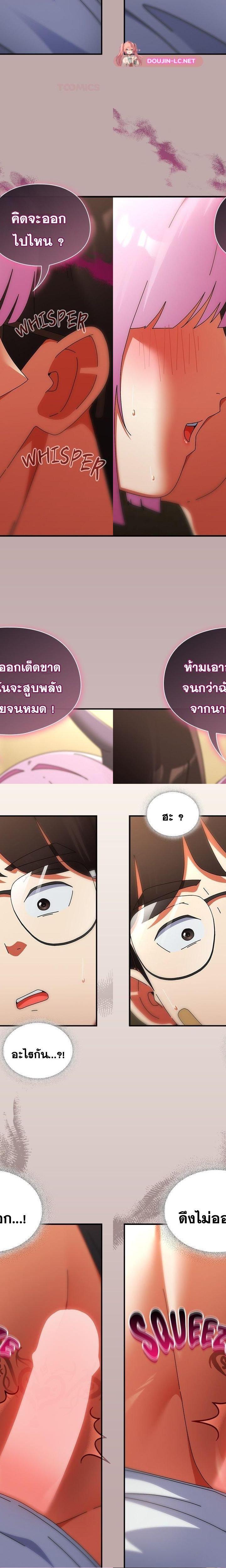 Take a Photo of Me ตอนที่ 33 17
