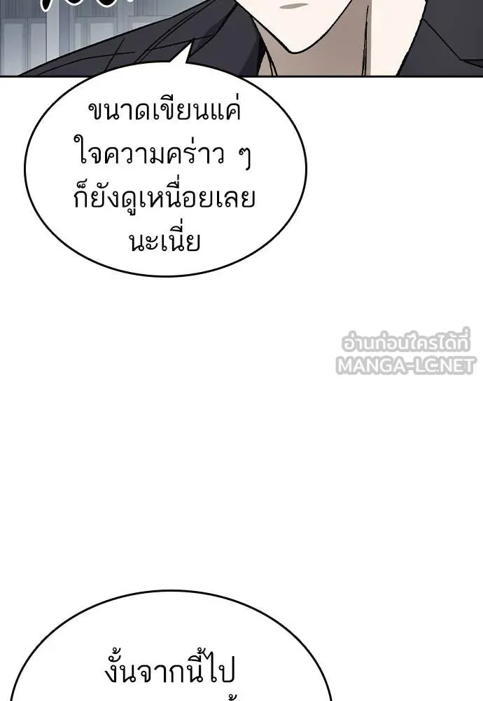 Study Group ตอนที่ 320 รูปที่ 112