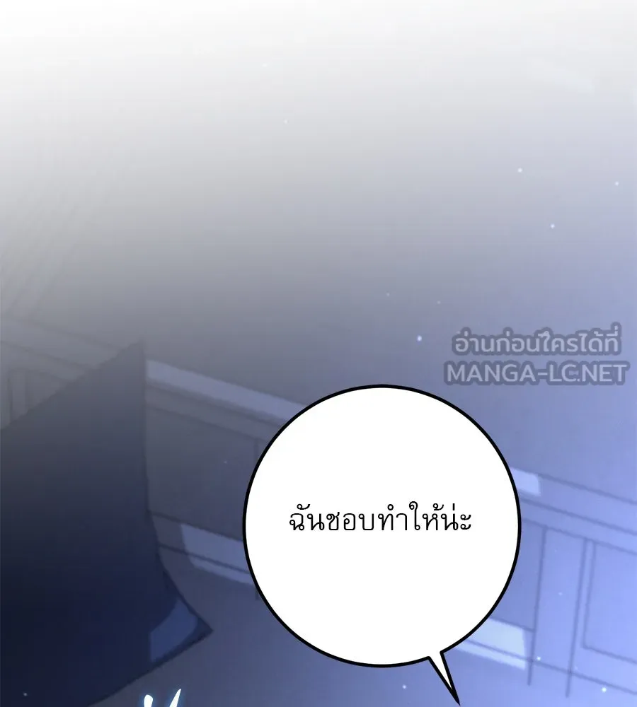 เรือนจำรัก ตอนที่ 33 รูปที่ 138